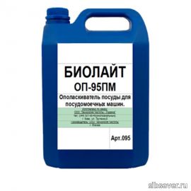 Средство ополаскивающее МПК Биолайт ОП-95ПМ (5 л)